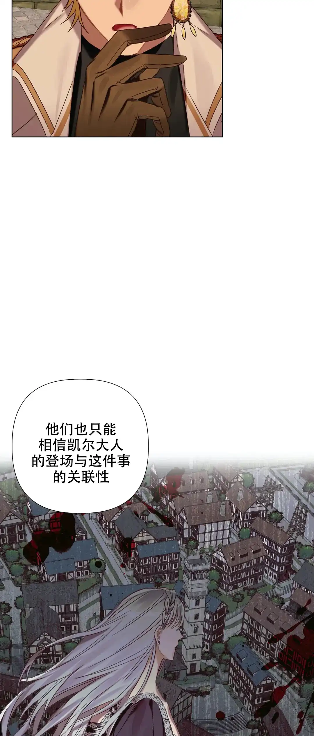 被冤家求婚了 第70话 第3页