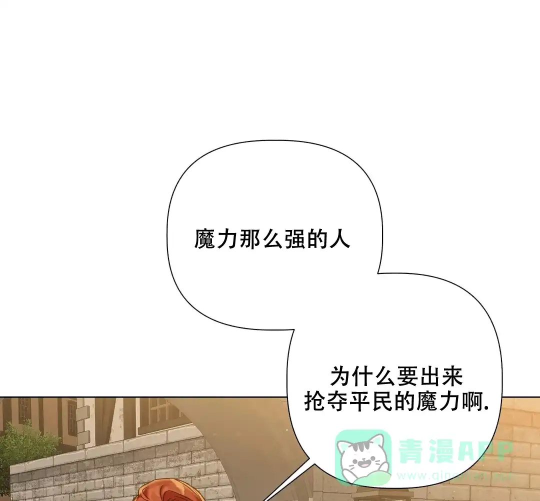 被冤家求婚了 第70话 第1页