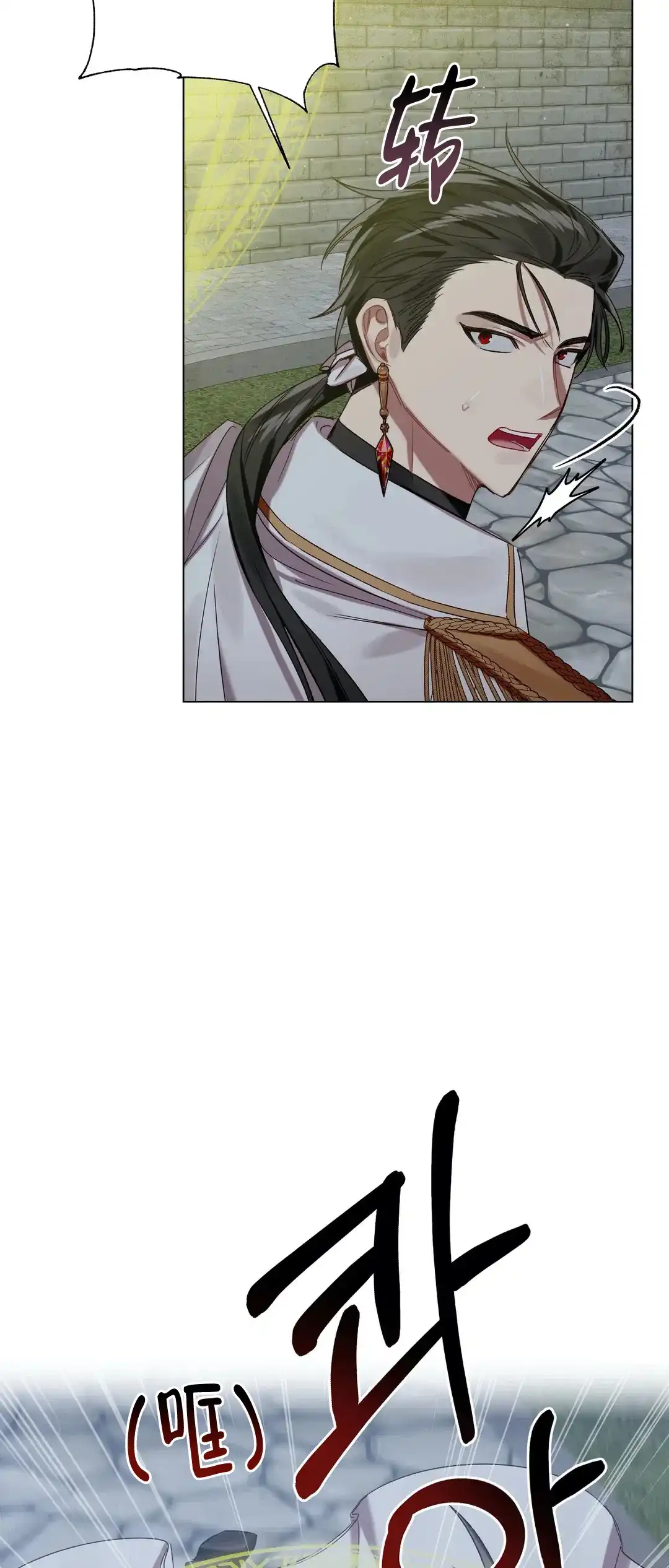 被冤家求婚了 第71话 第14页