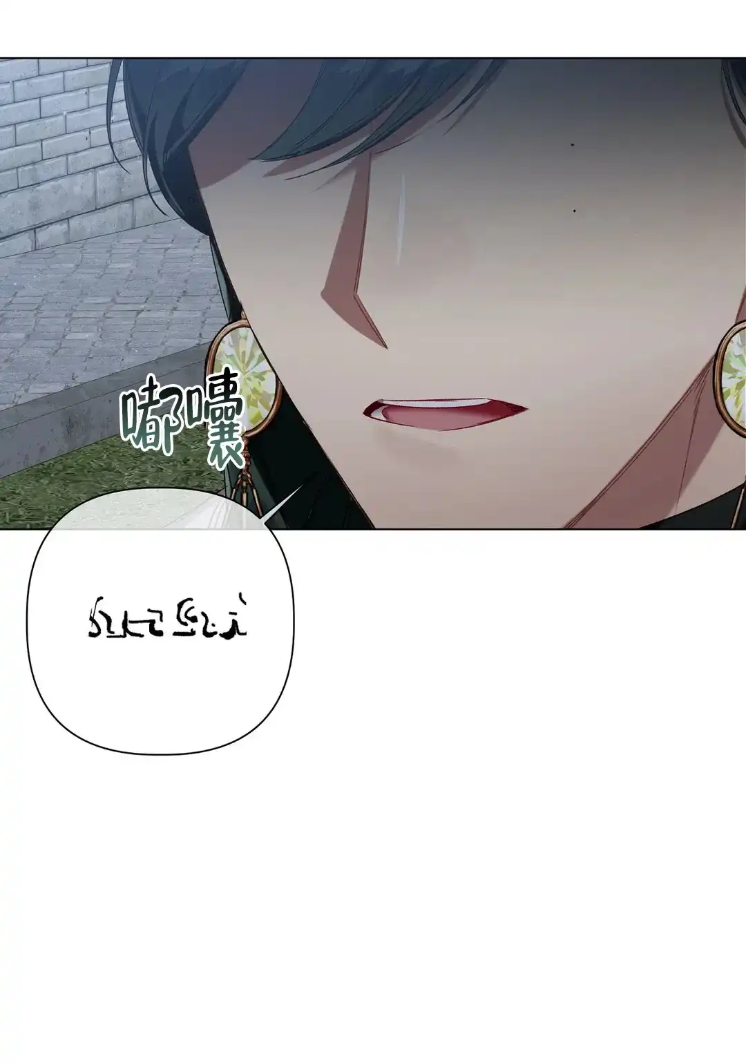 被冤家求婚了 第71话 第12页