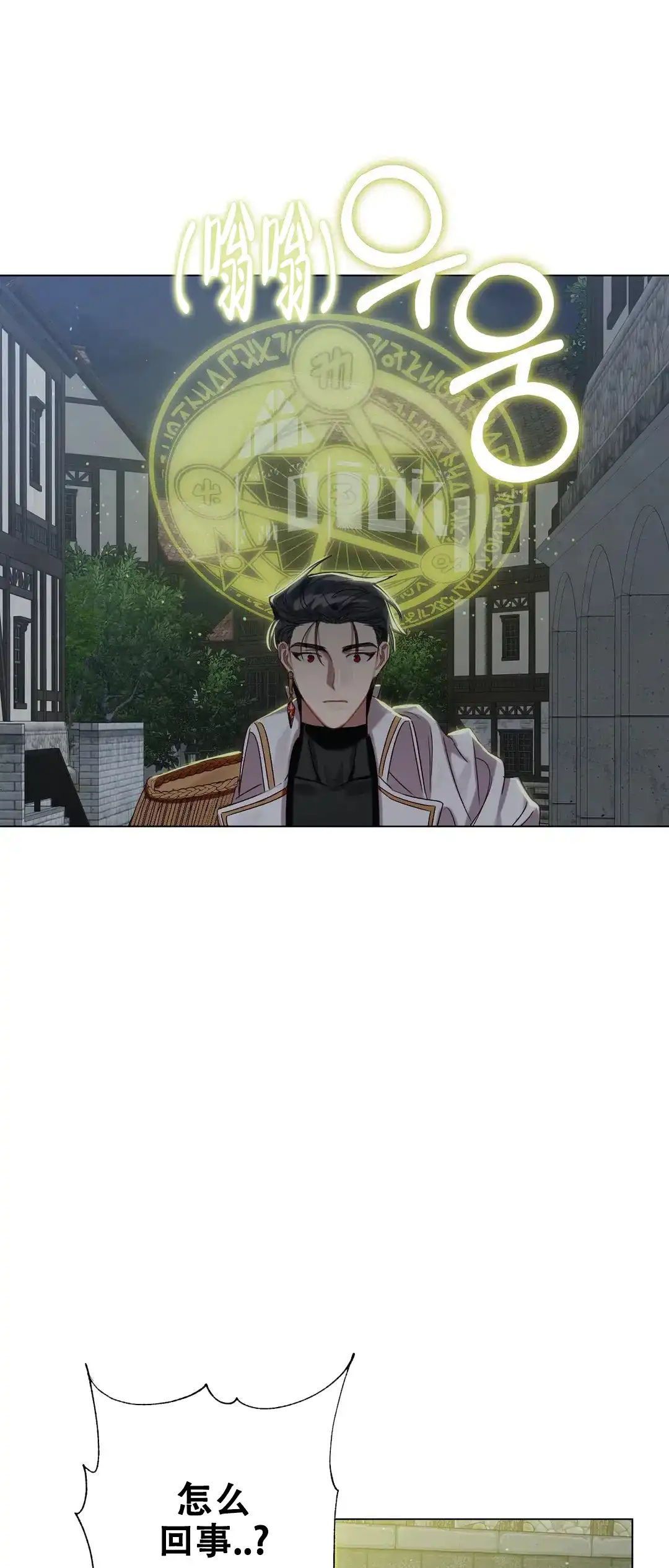 被冤家求婚了 第71话 第13页