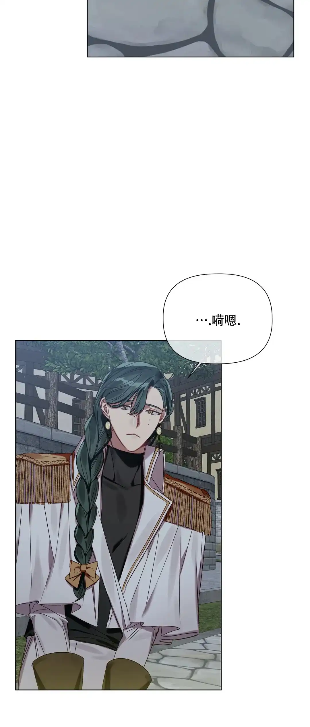 被冤家求婚了 第71话 第23页