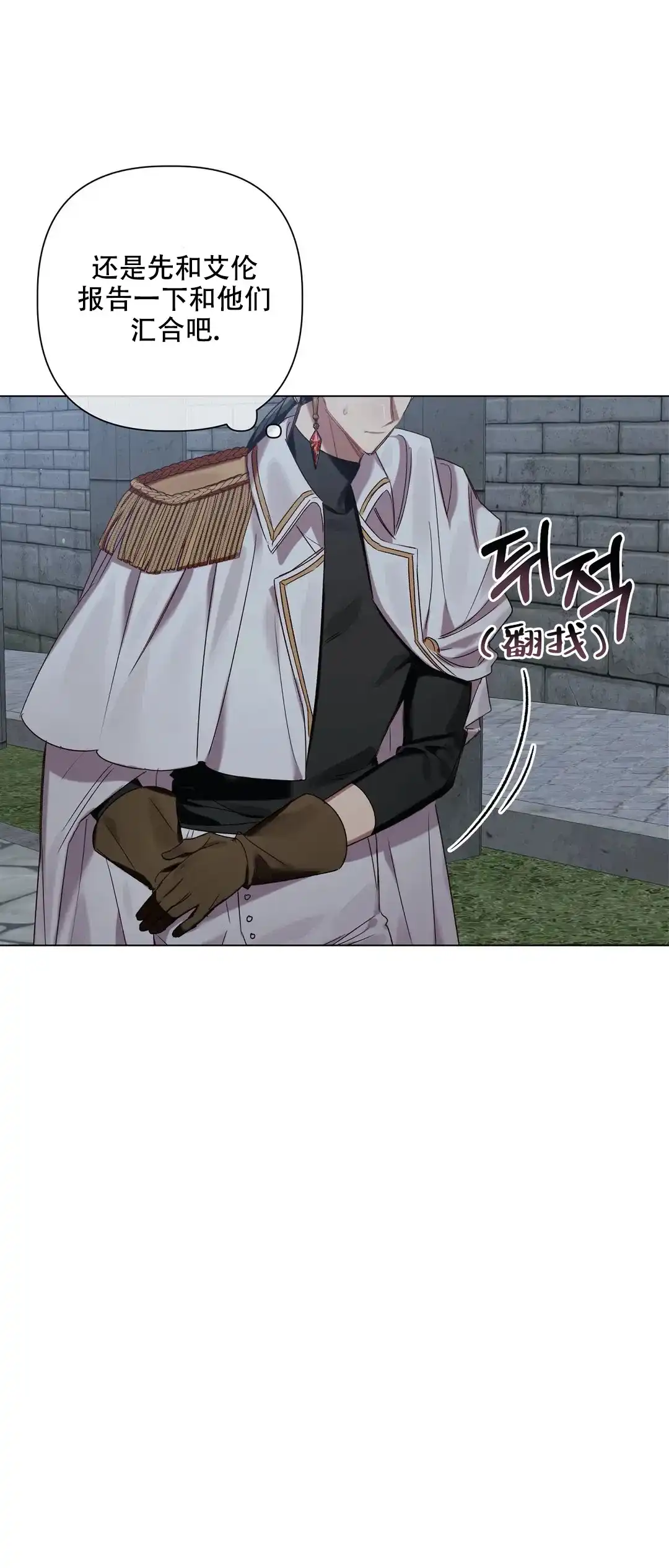 被冤家求婚了 第71话 第8页