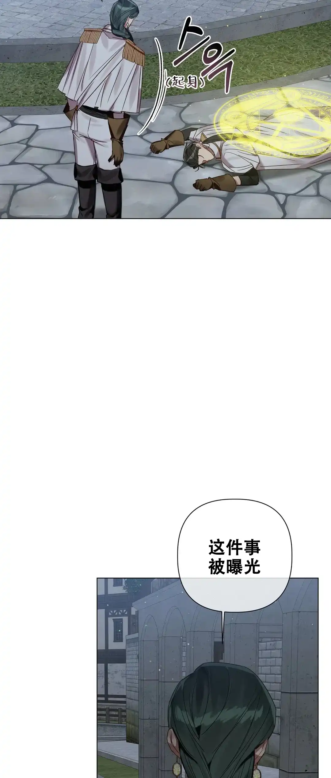 被冤家求婚了 第71话 第27页