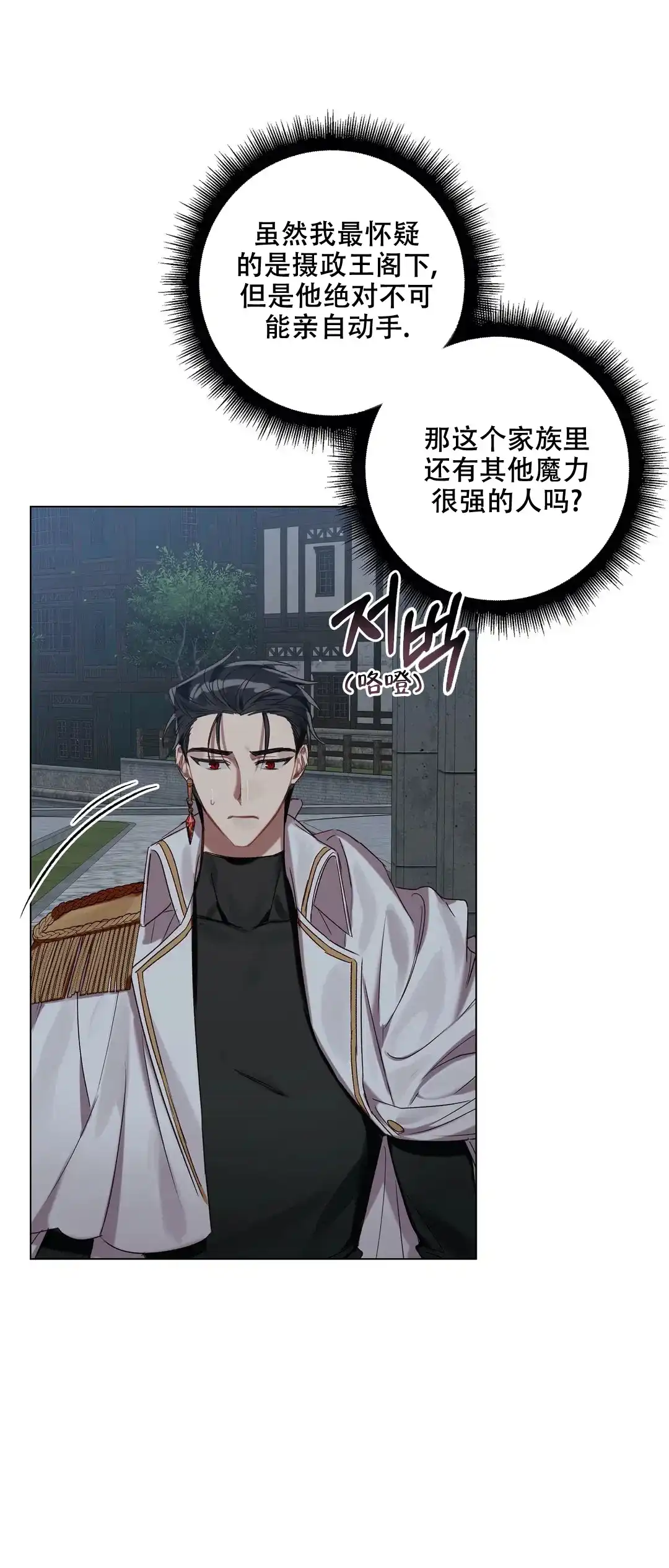 被冤家求婚了 第71话 第7页