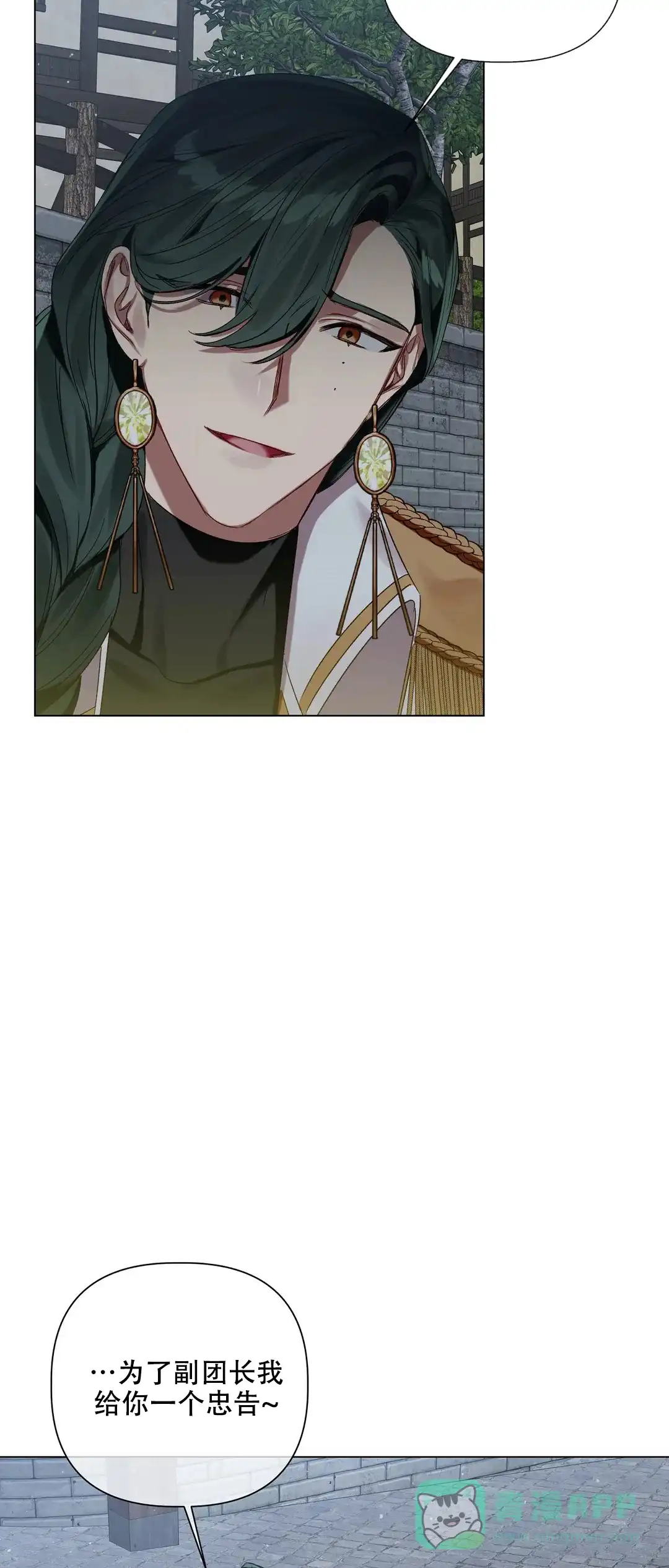被冤家求婚了 第71话 第26页