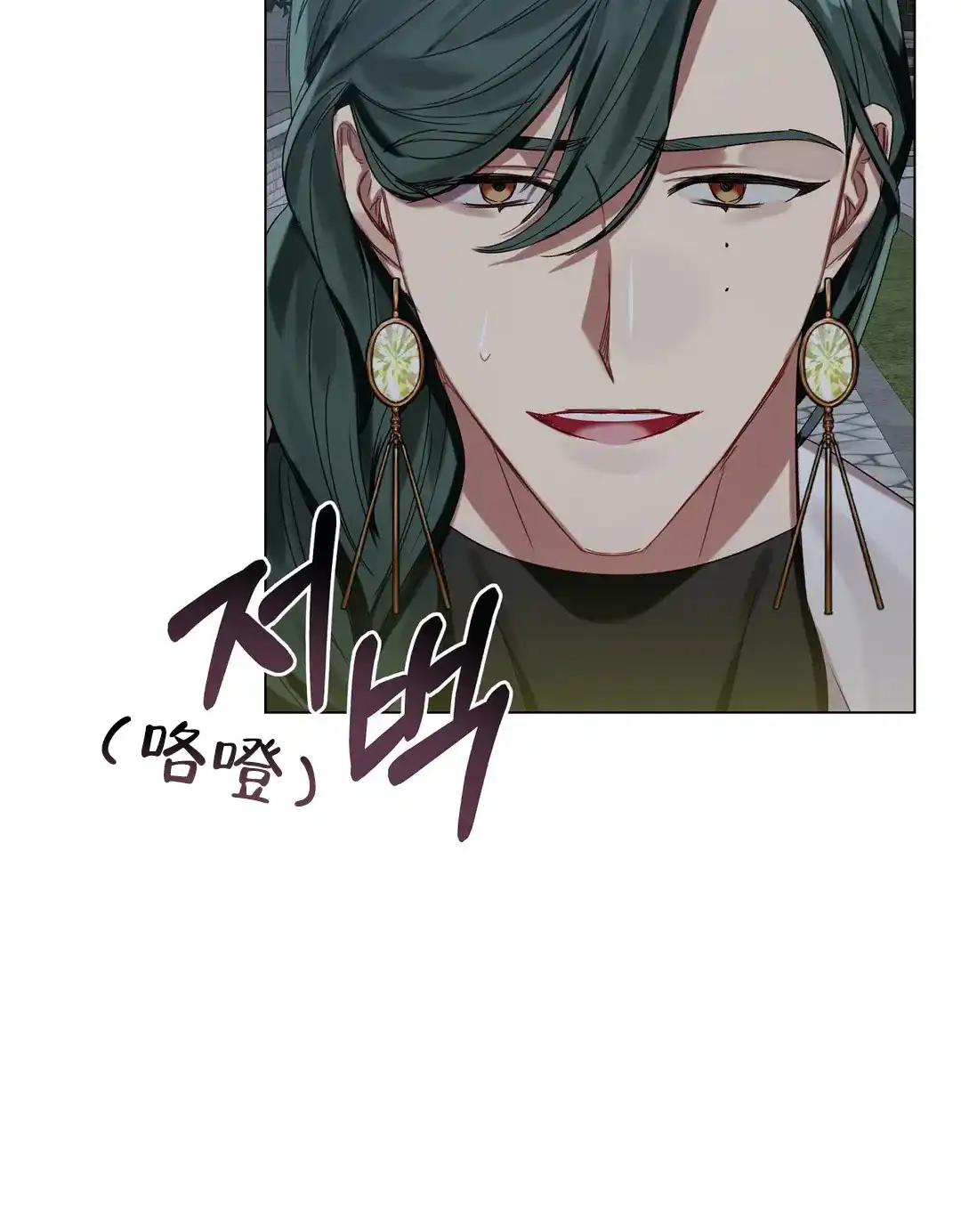 被冤家求婚了 第71话 第18页
