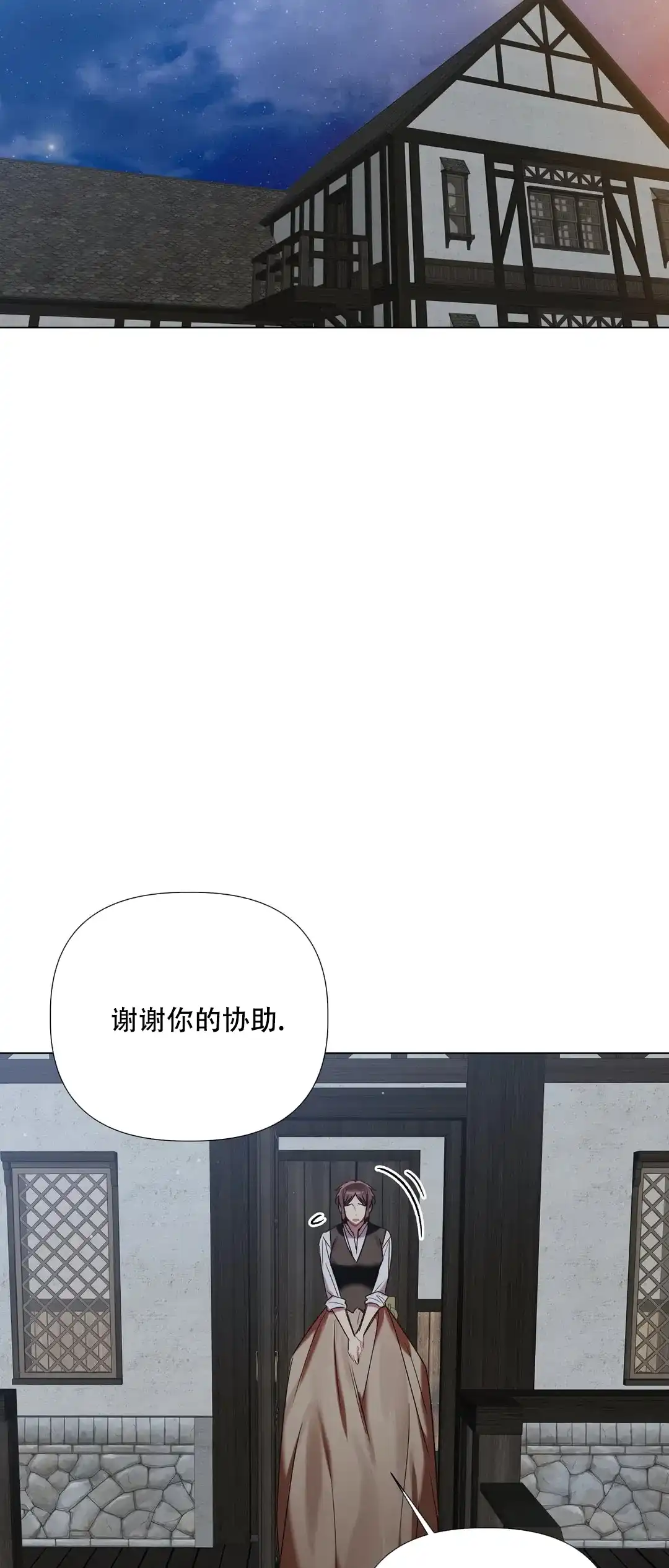 被冤家求婚了 第71话 第2页
