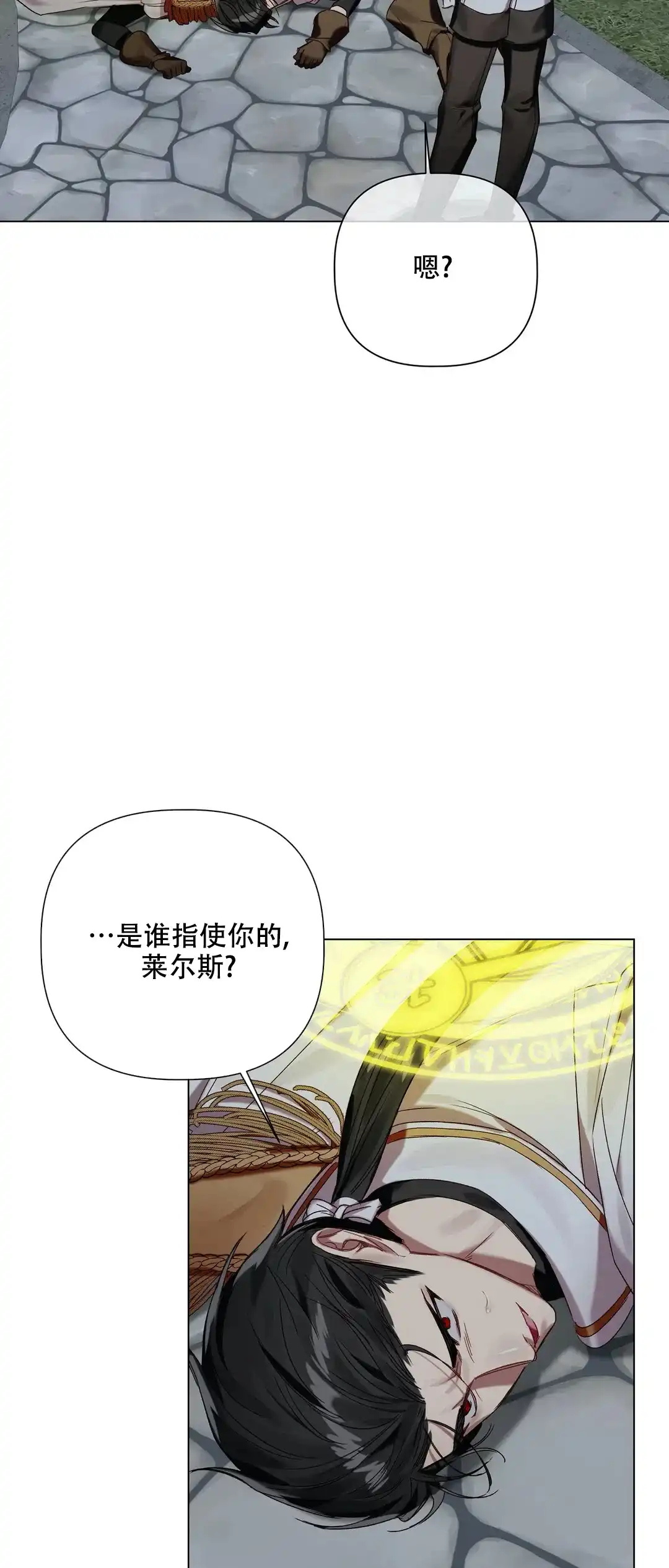 被冤家求婚了 第71话 第22页