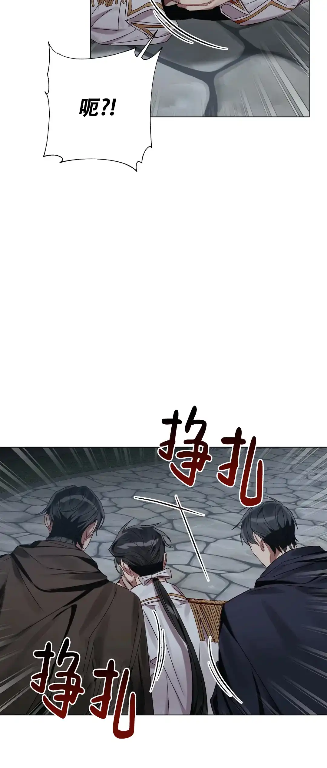 被冤家求婚了 第72话 第5页