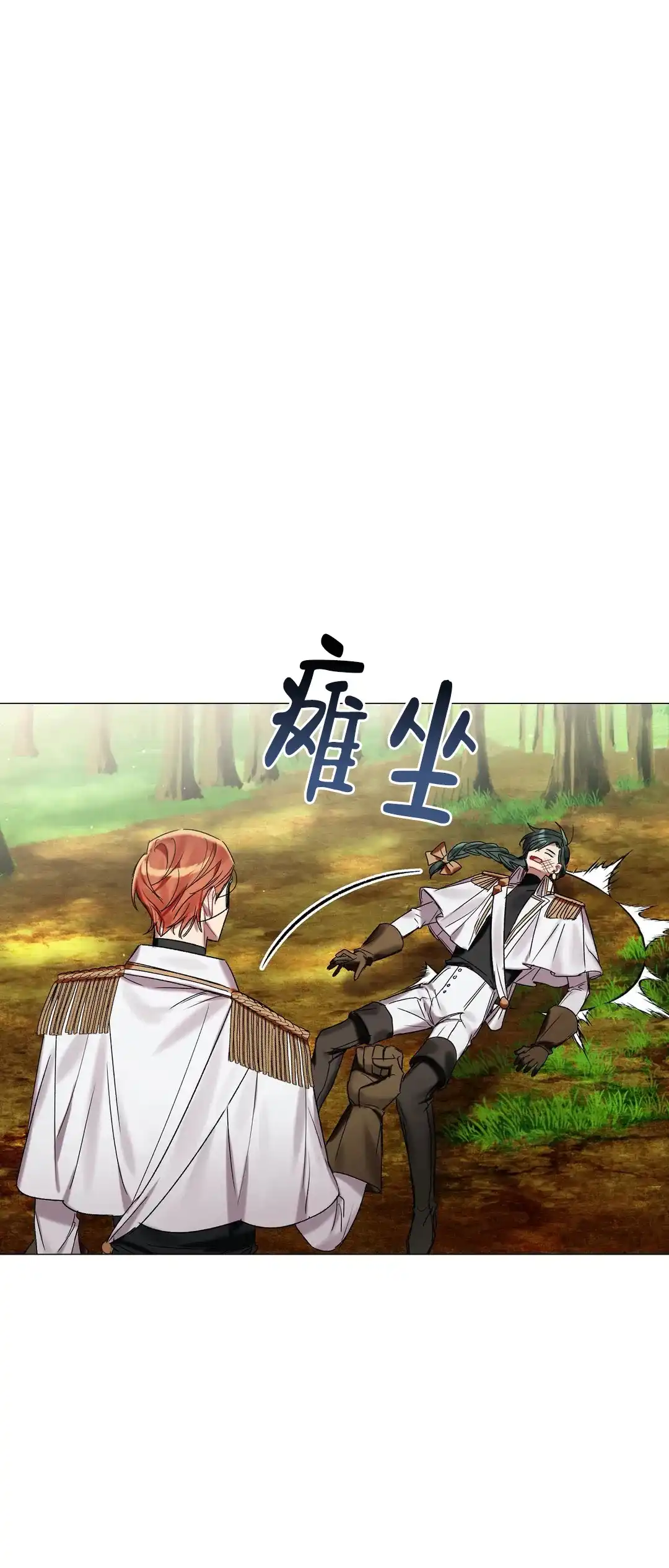 被冤家求婚了 第73话 第19页