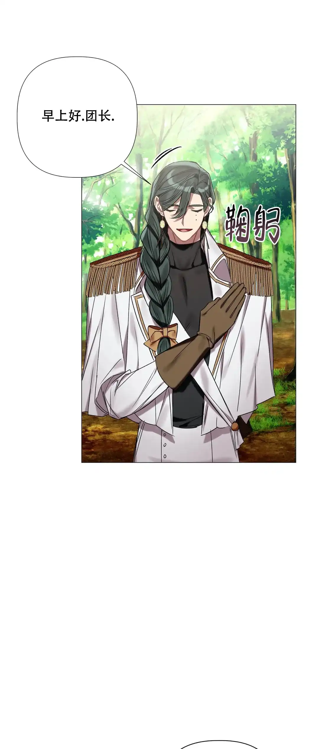 被冤家求婚了 第73话 第12页