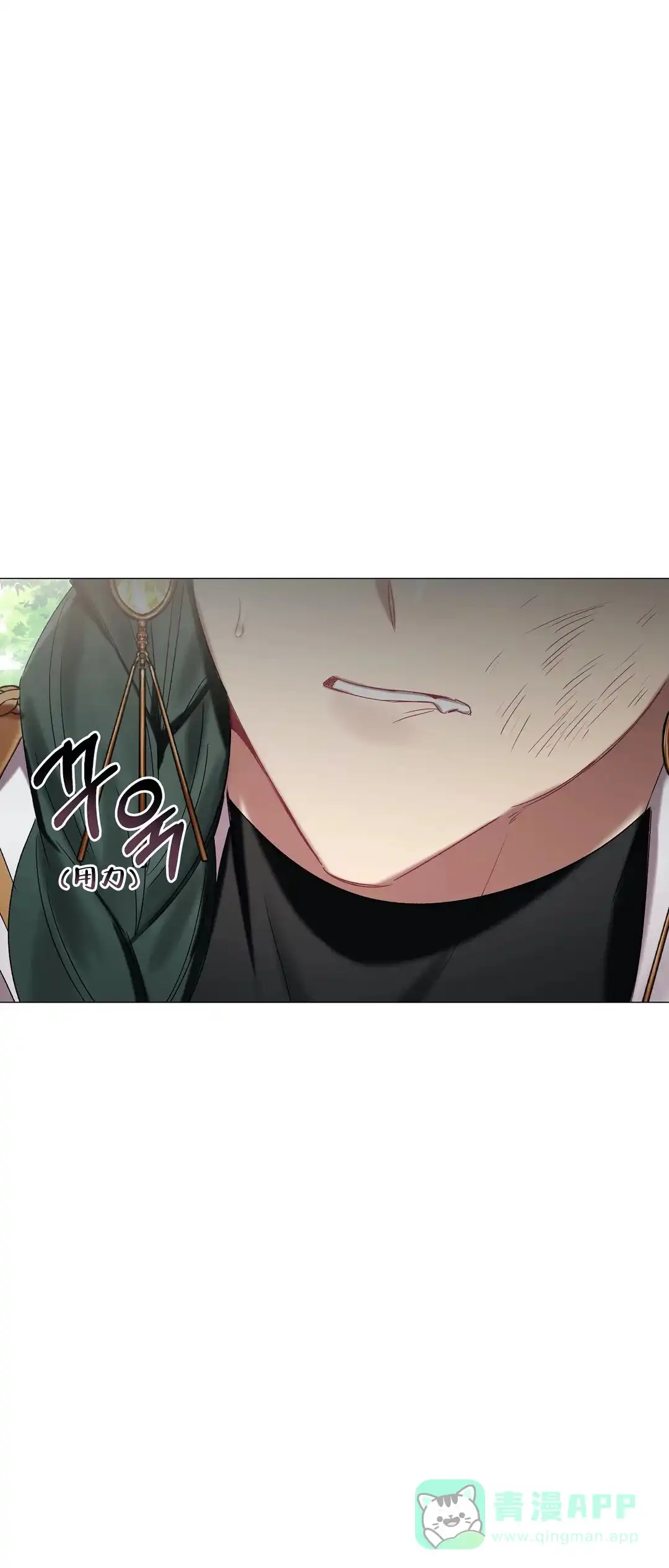 被冤家求婚了 第74话 第1页