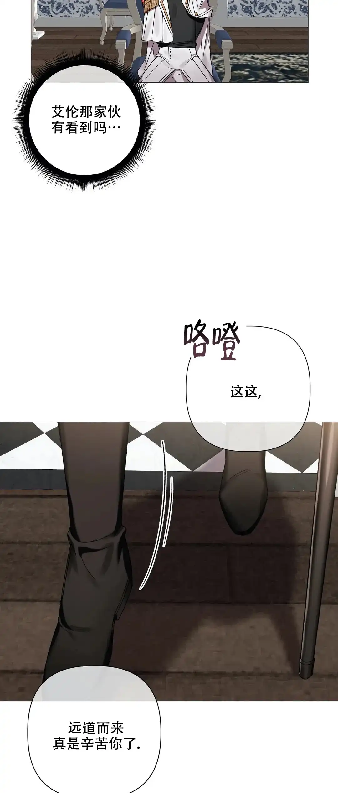 被冤家求婚了 第74话 第22页