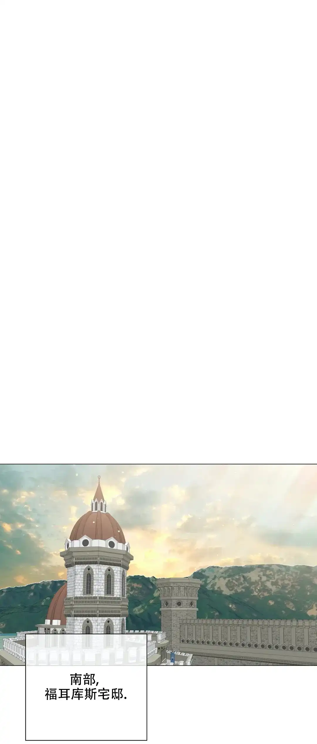 被冤家求婚了 第74话 第17页