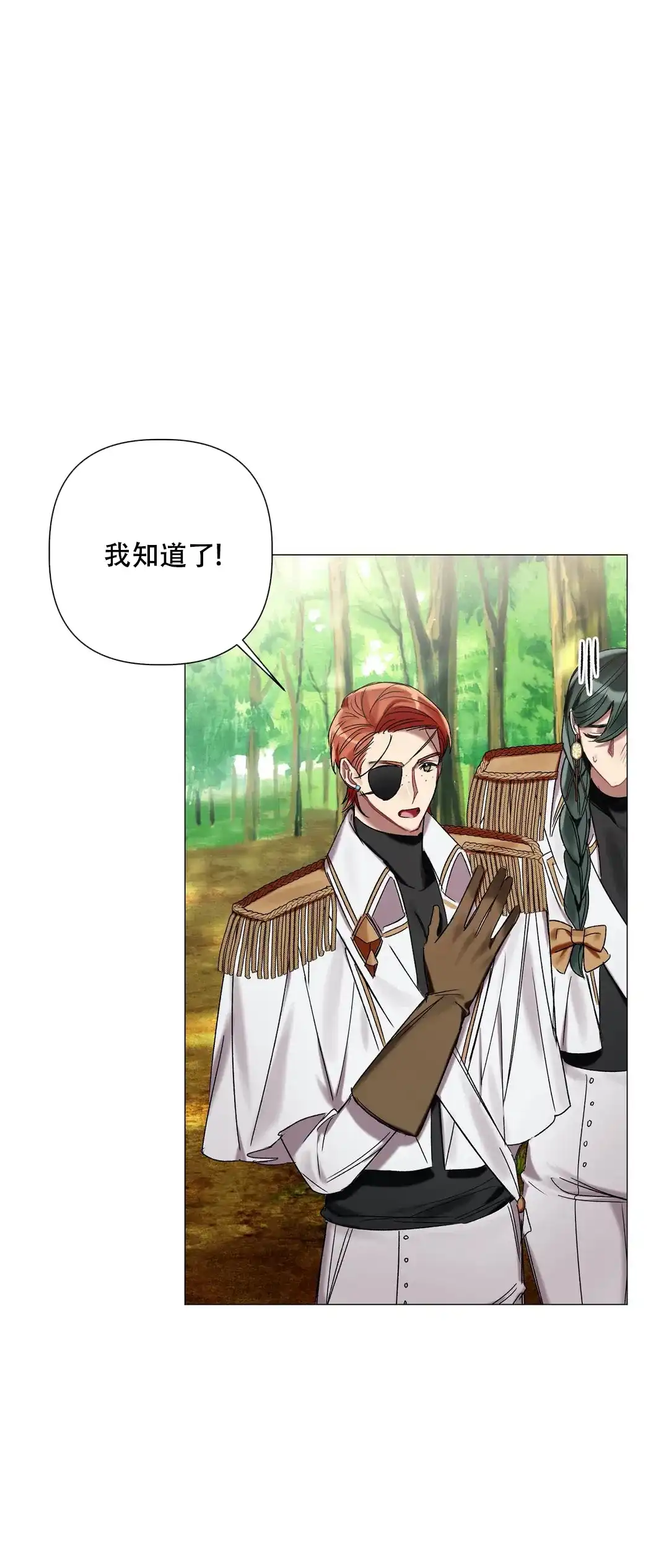 被冤家求婚了 第74话 第15页