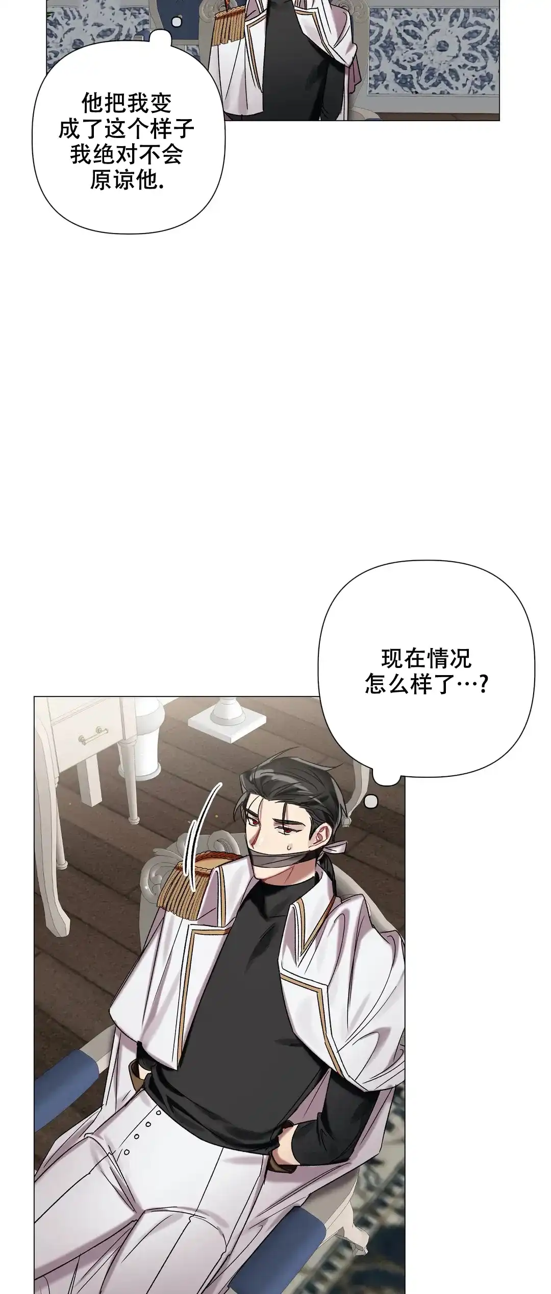 被冤家求婚了 第75话 第7页