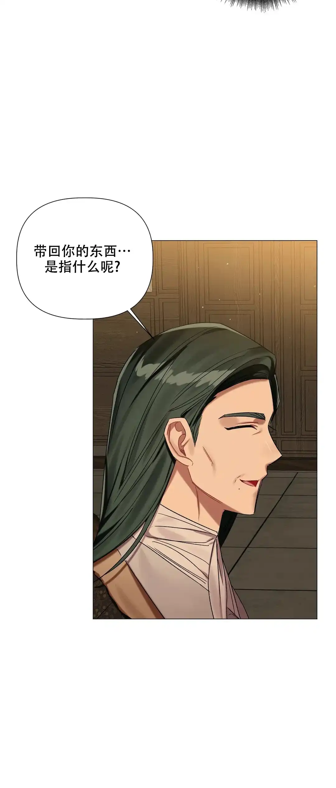 被冤家求婚了 第75话 第24页