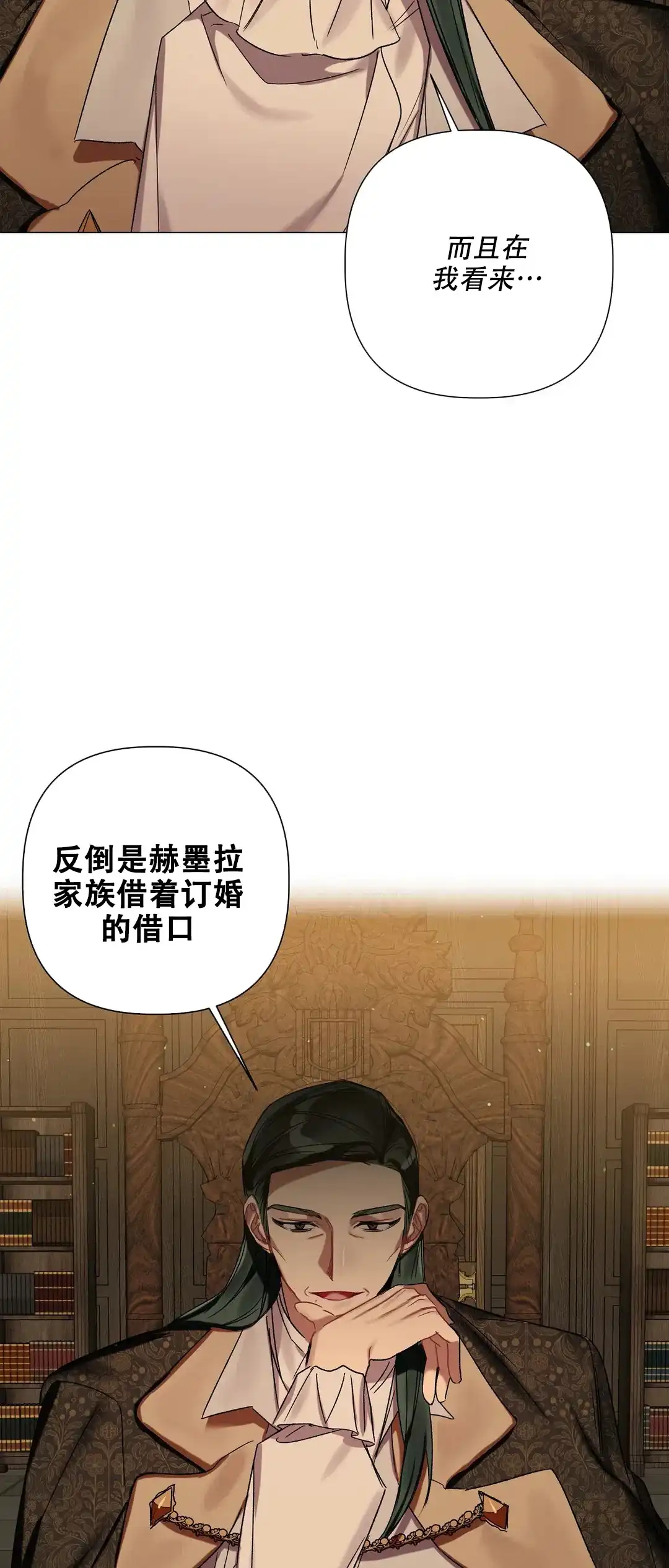 被冤家求婚了 第75话 第28页