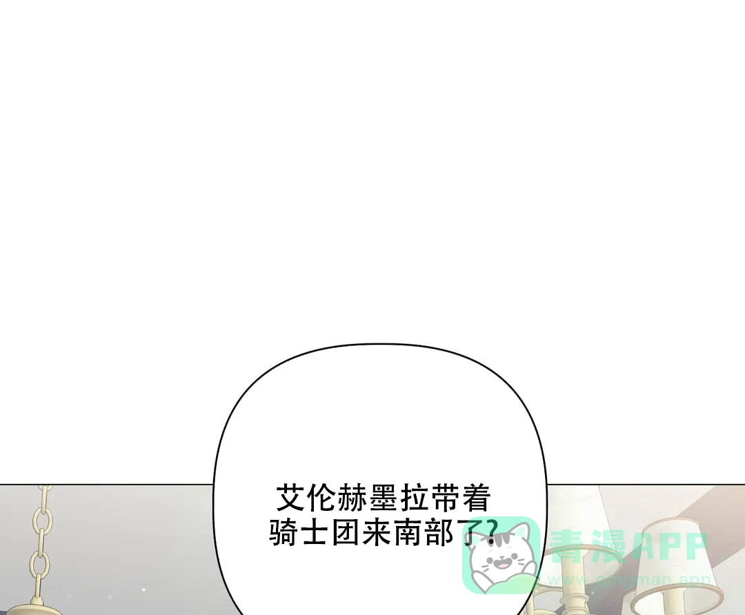 被冤家求婚了 第75话 第1页