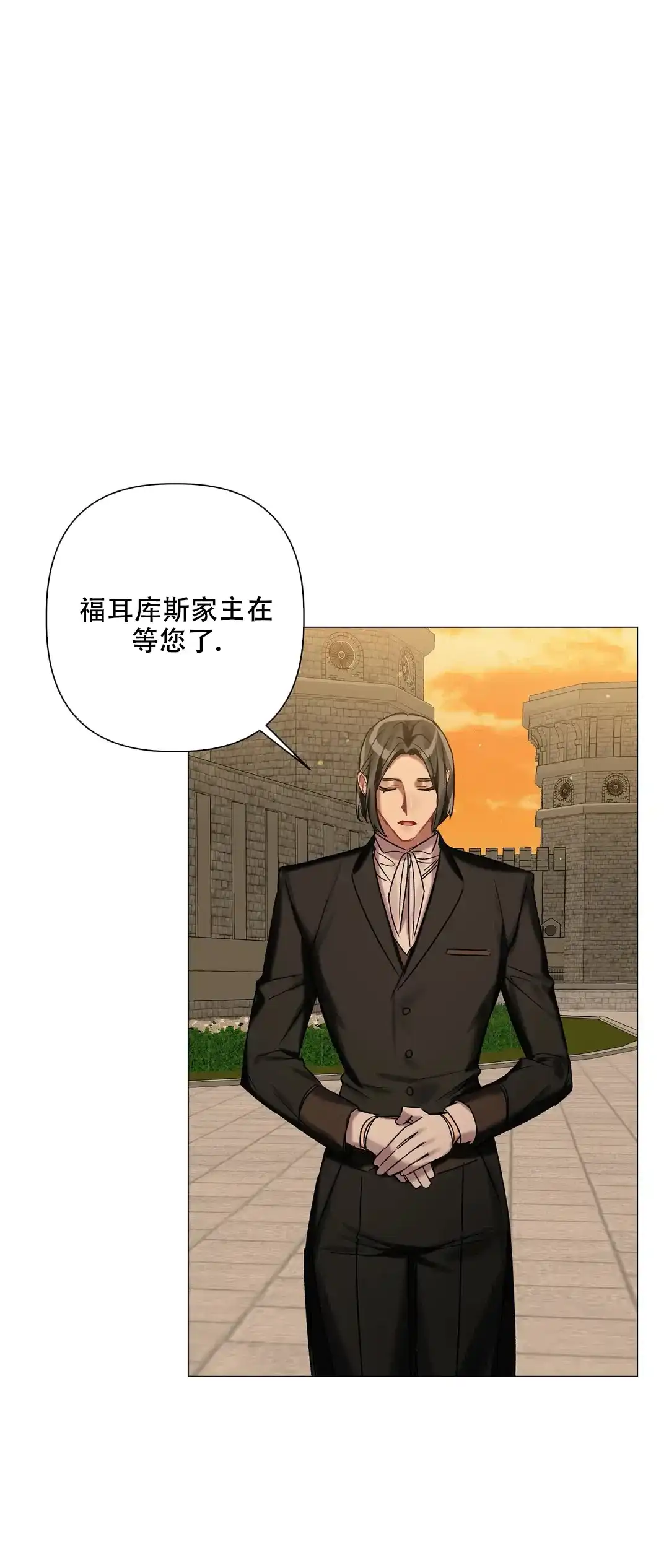 被冤家求婚了 第75话 第12页
