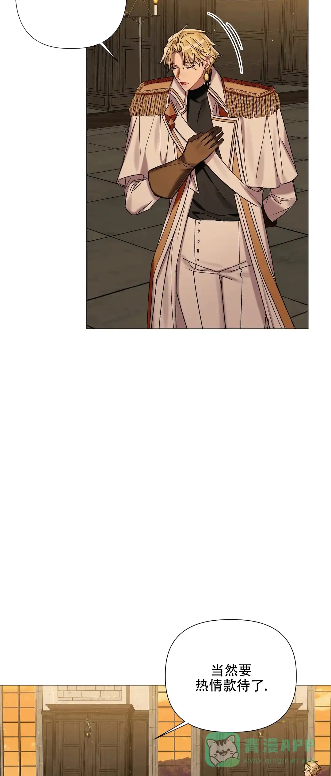 被冤家求婚了 第75话 第21页