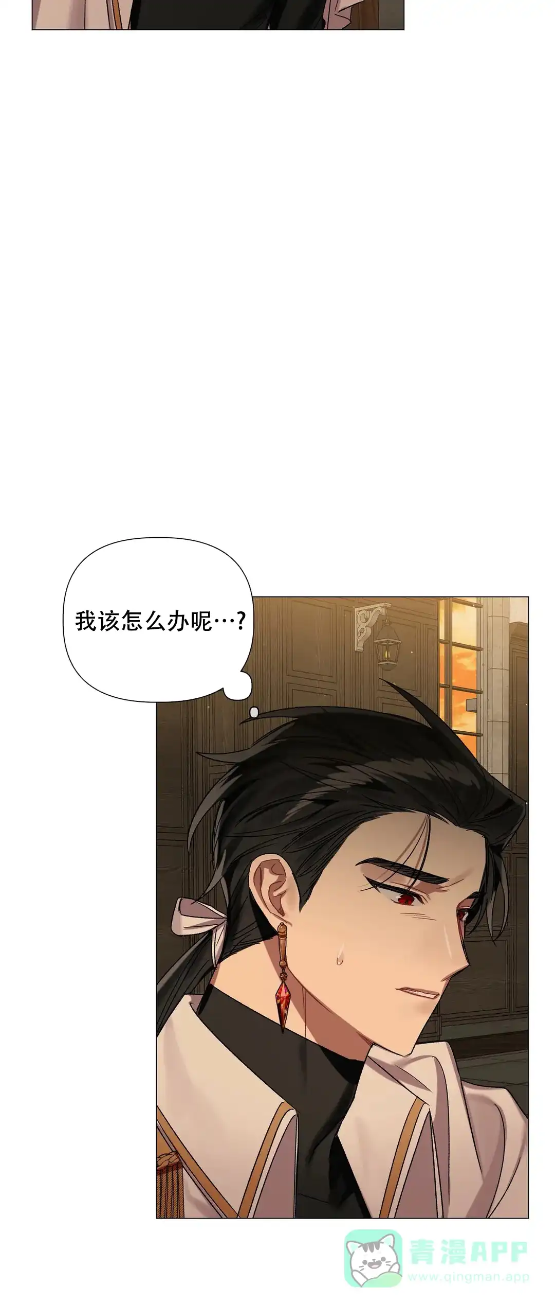 被冤家求婚了 第75话 第31页