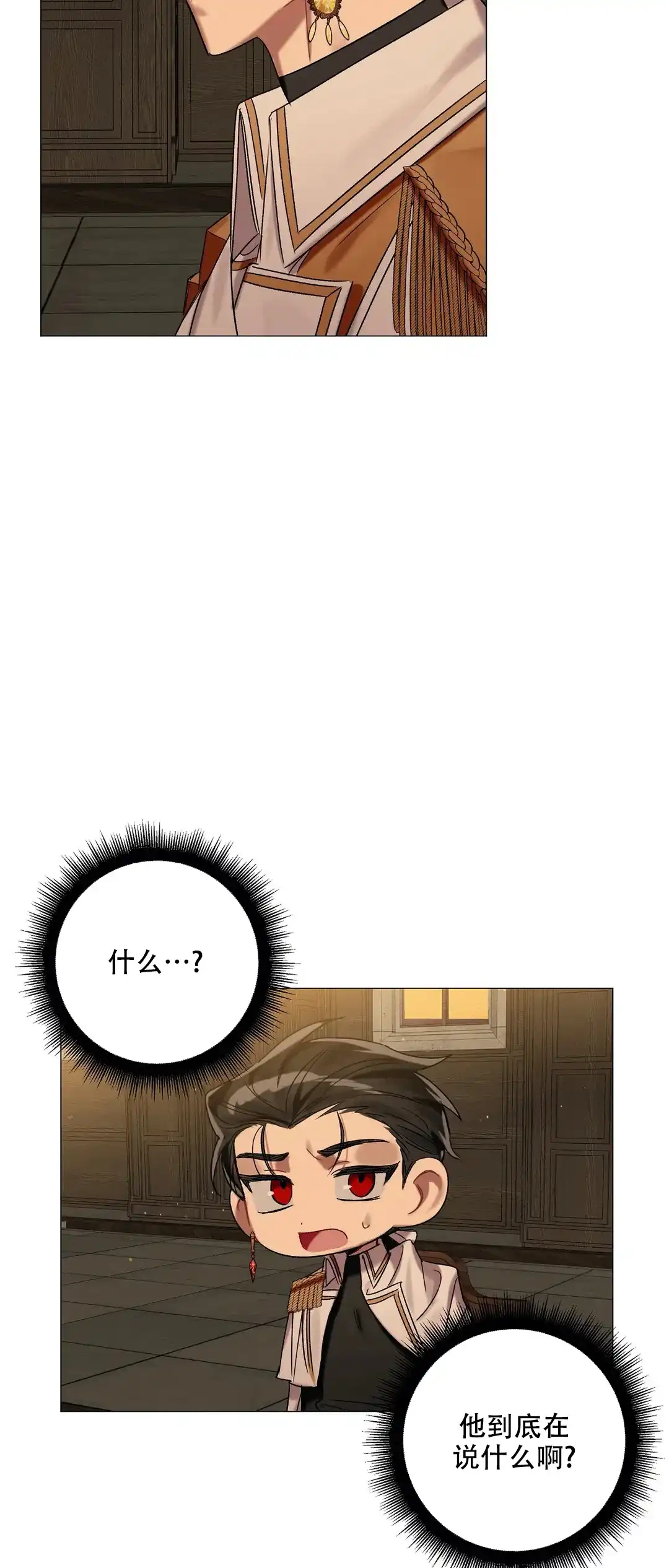 被冤家求婚了 第75话 第23页