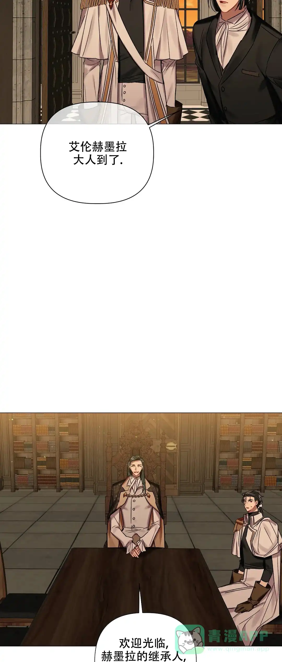 被冤家求婚了 第75话 第16页