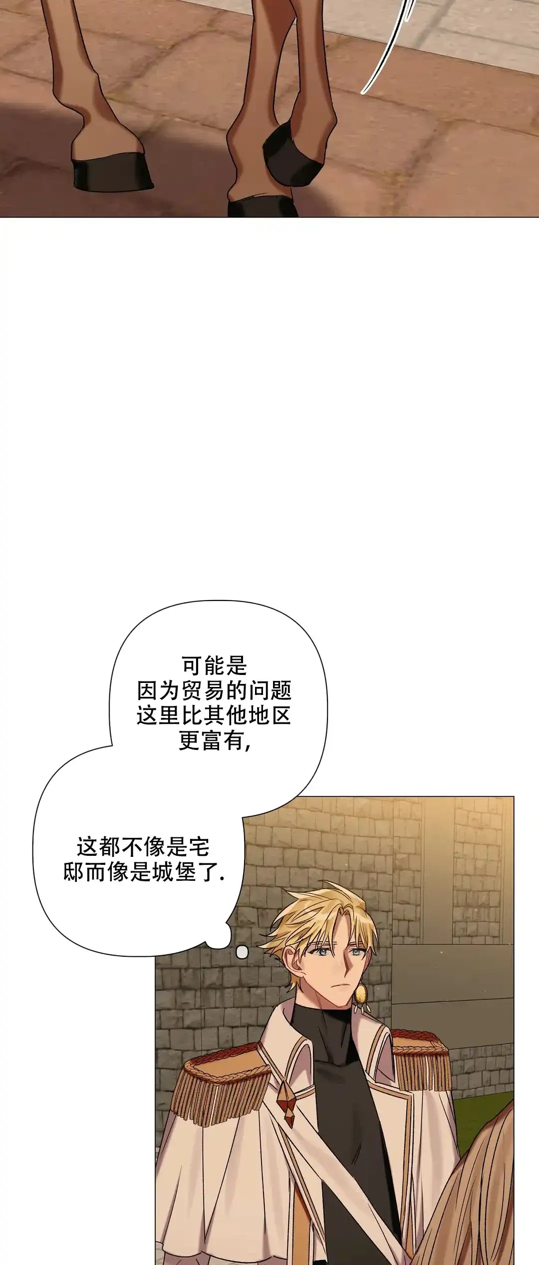 被冤家求婚了 第75话 第10页