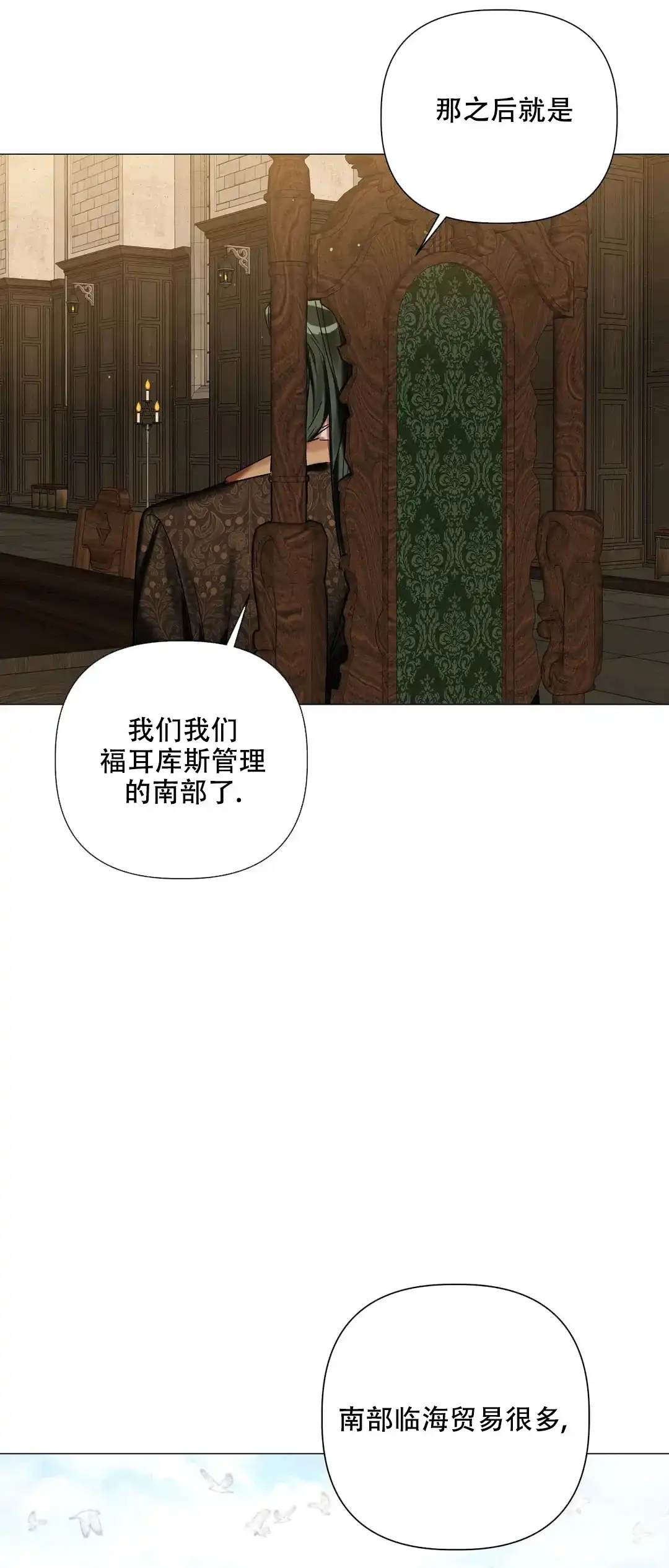 被冤家求婚了 第76话 第22页