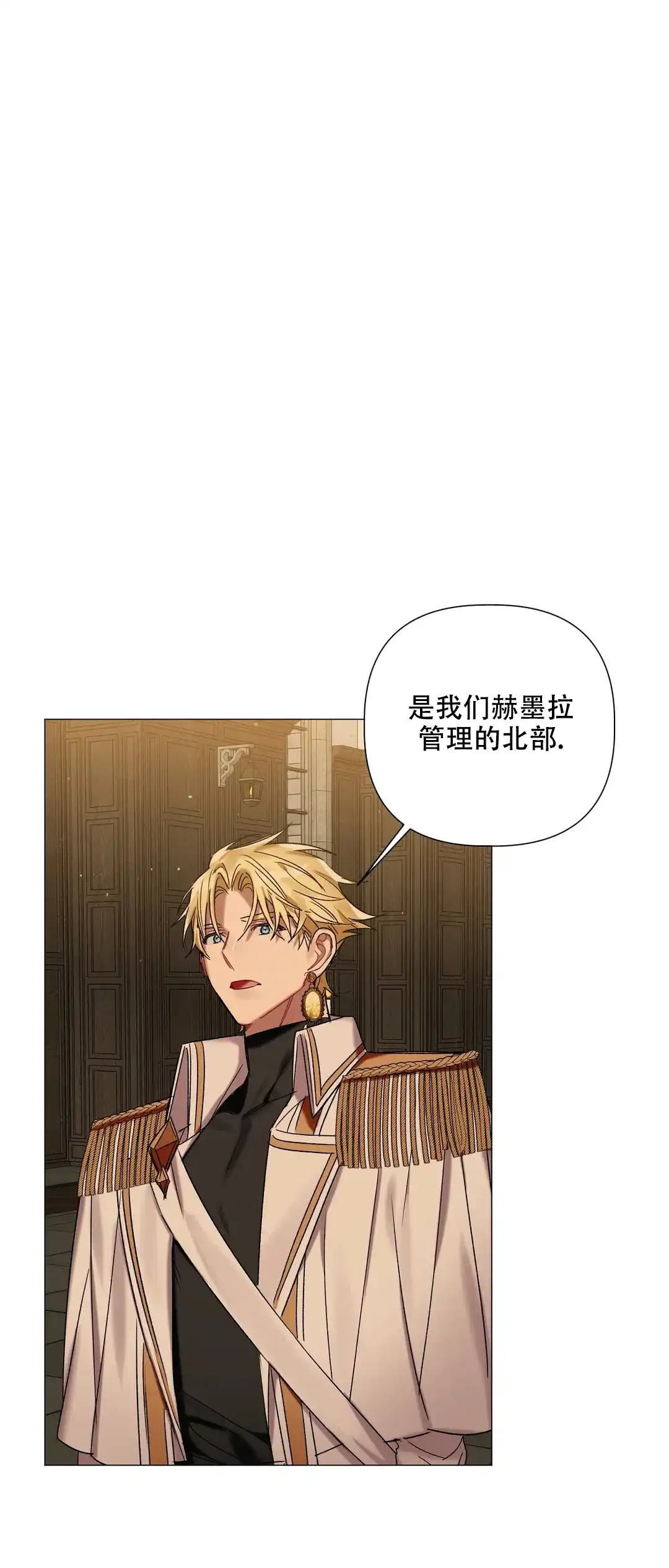 被冤家求婚了 第76话 第19页