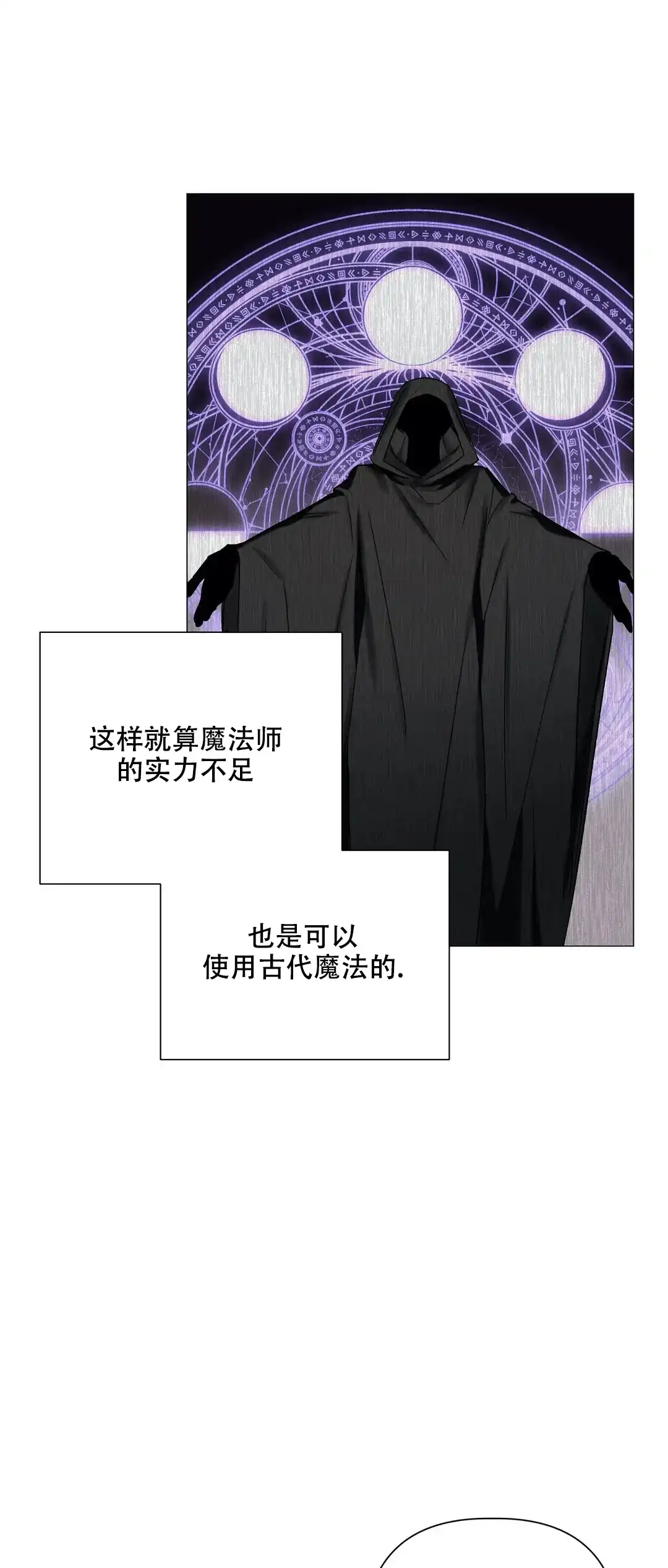 被冤家求婚了 第77话 第20页