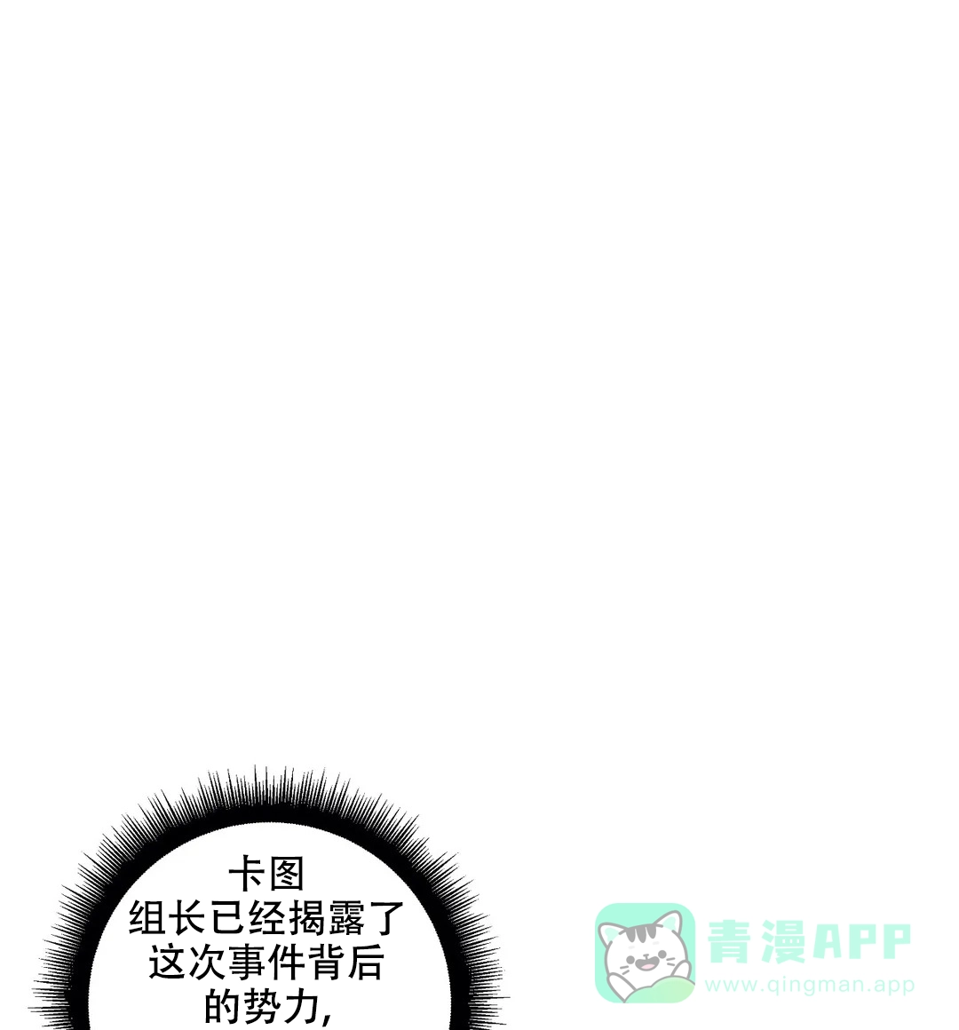 被冤家求婚了 第77话 第1页