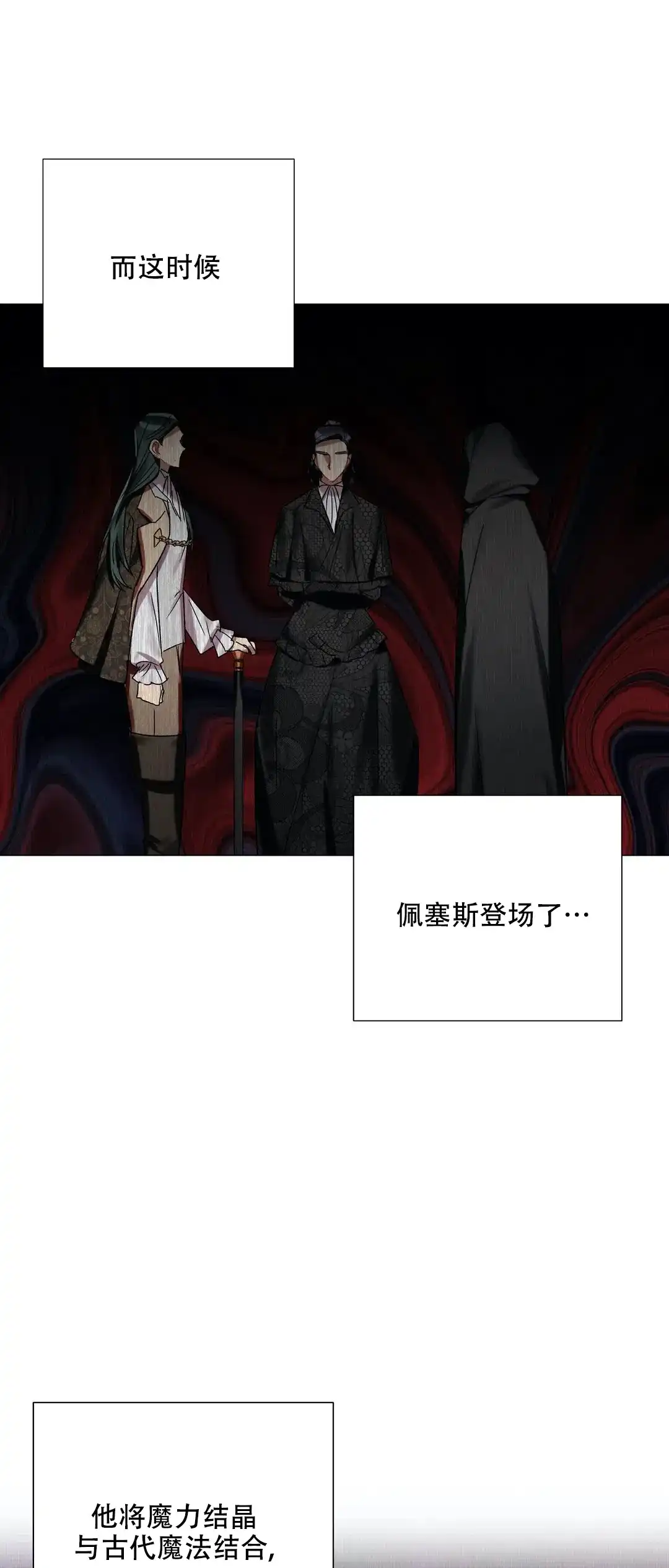 被冤家求婚了 第77话 第18页