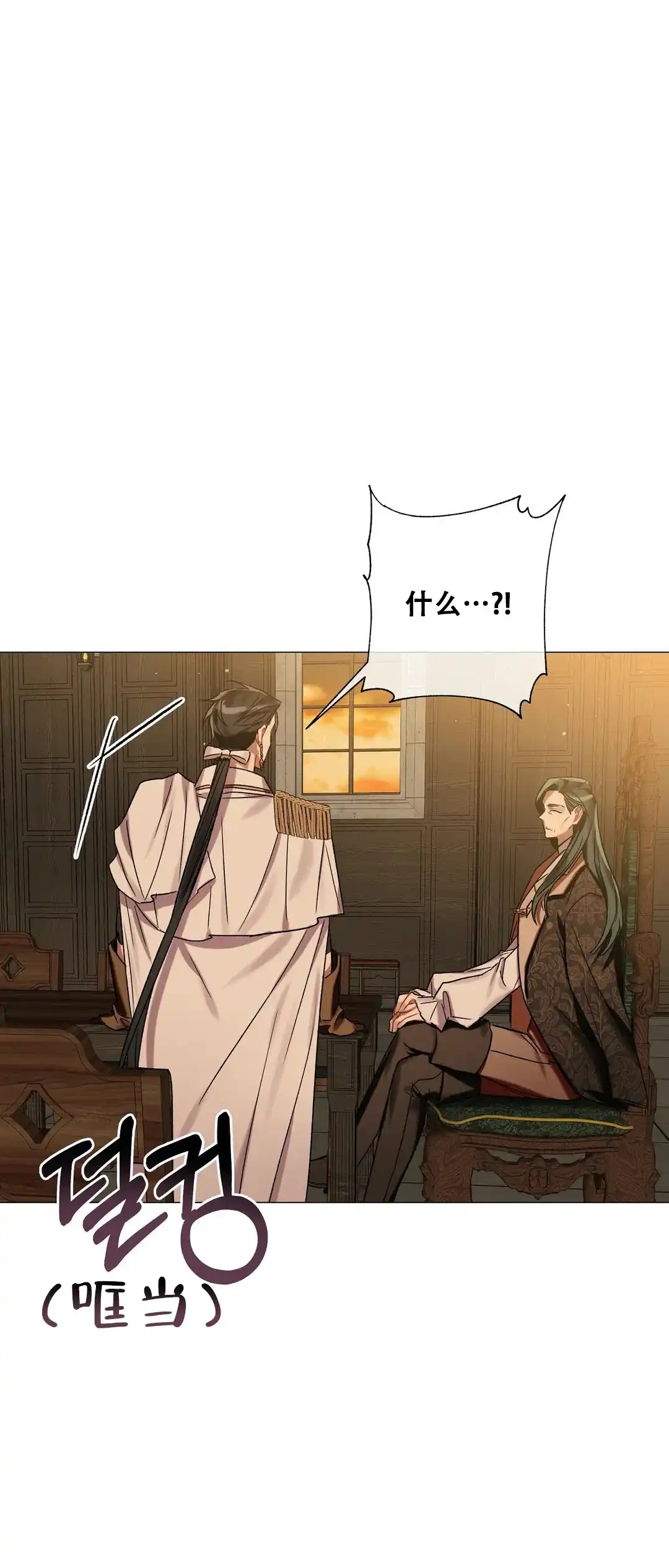被冤家求婚了 第77话 第7页