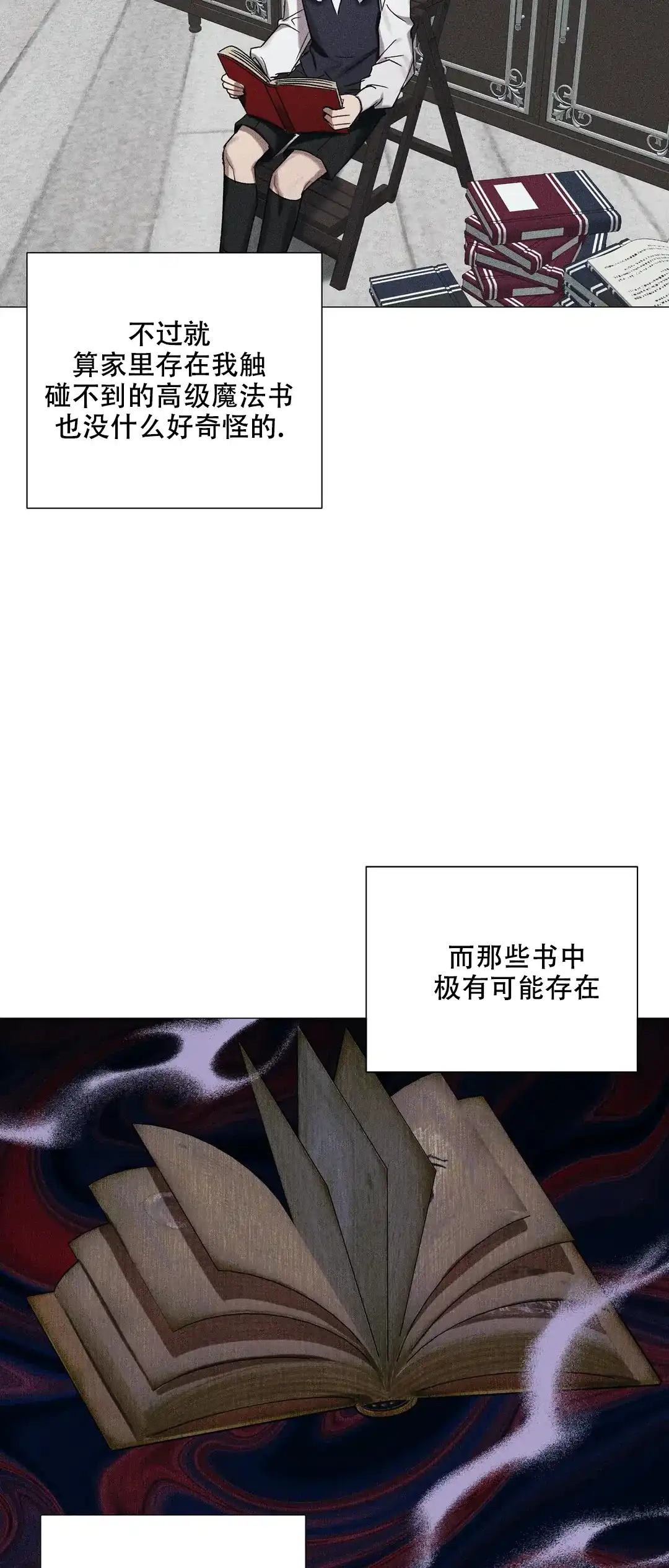 被冤家求婚了 第77话 第13页