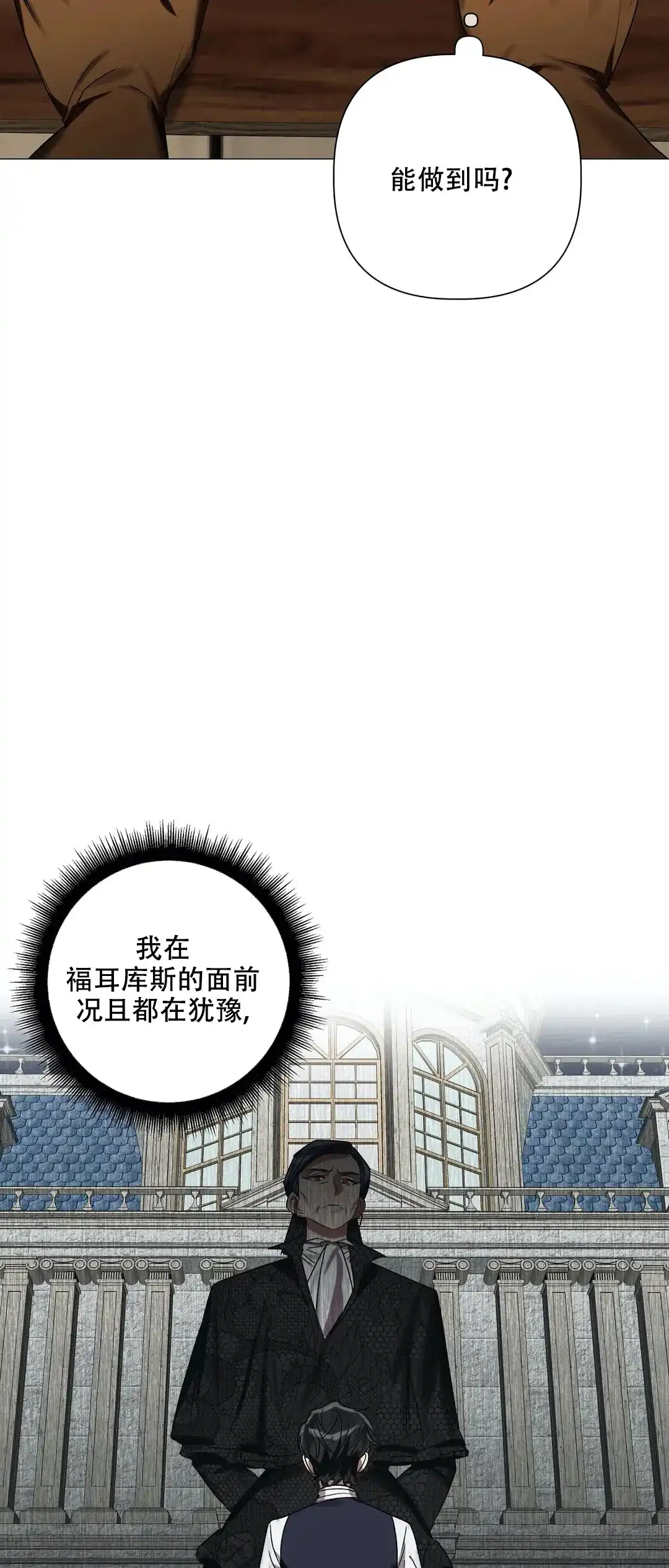 被冤家求婚了 第77话 第23页