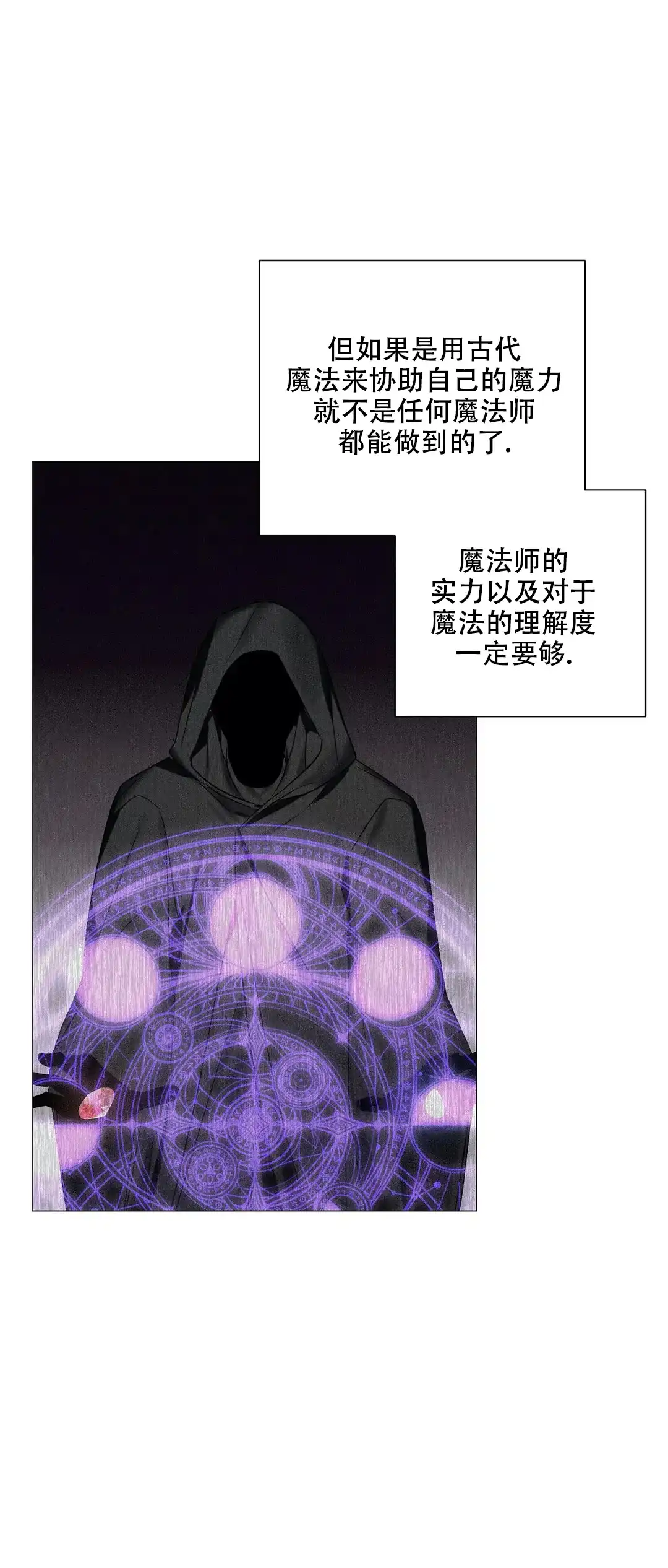 被冤家求婚了 第77话 第15页