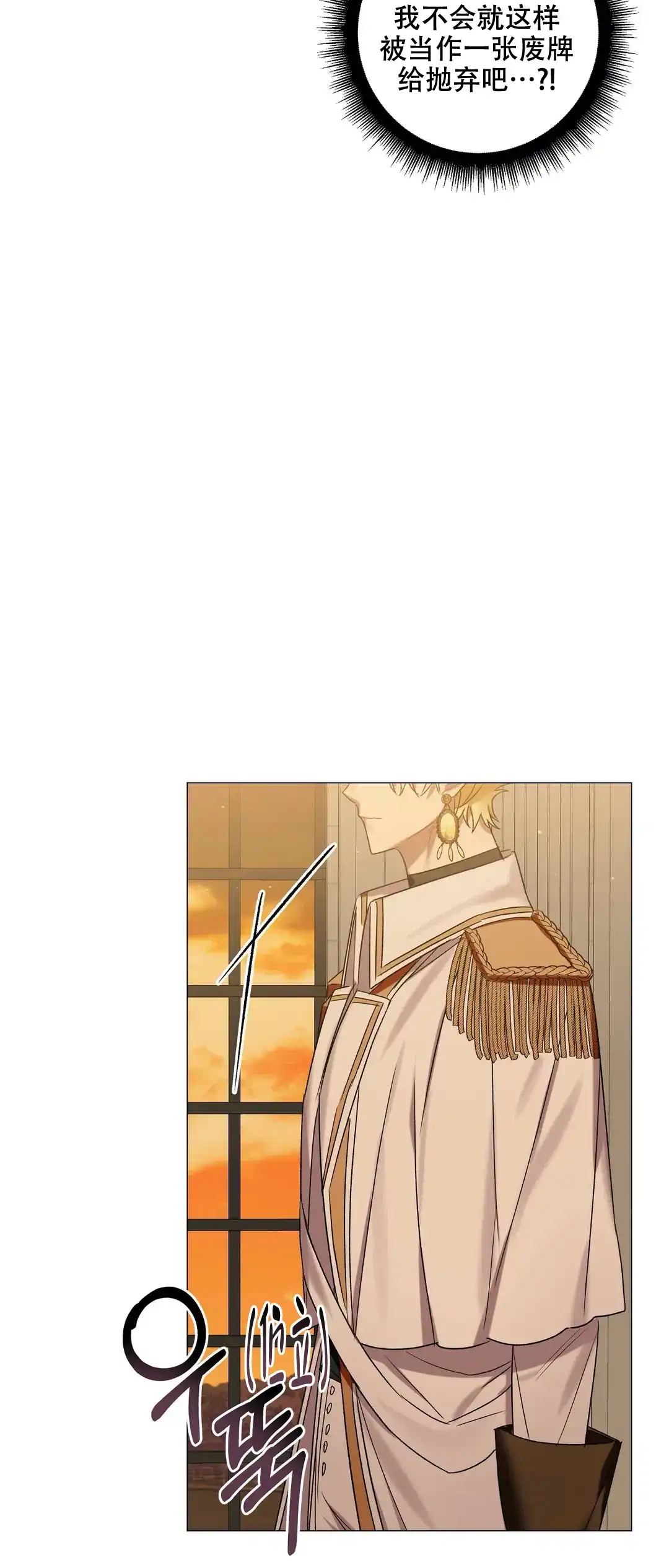 被冤家求婚了 第78话 第17页