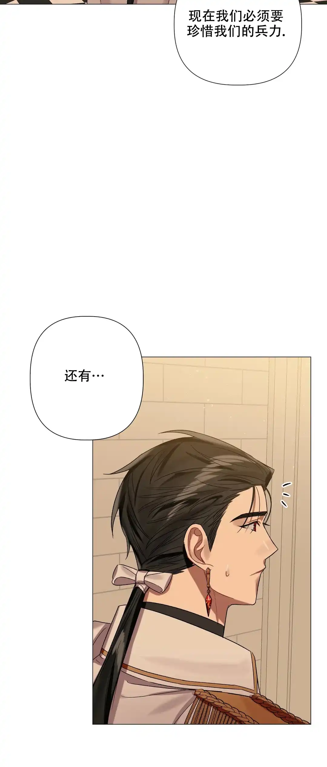 被冤家求婚了 第78话 第10页