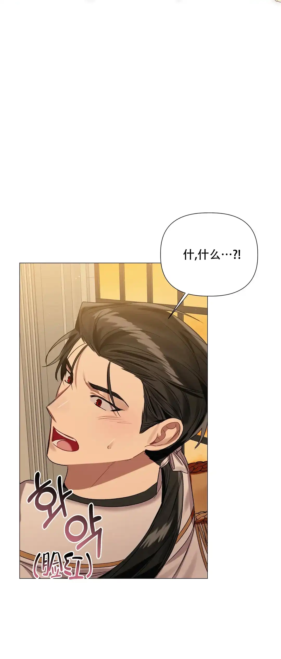 被冤家求婚了 第78话 第20页