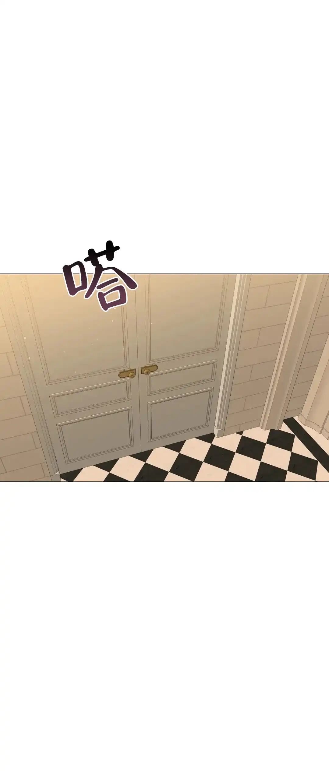 被冤家求婚了 第78话 第5页