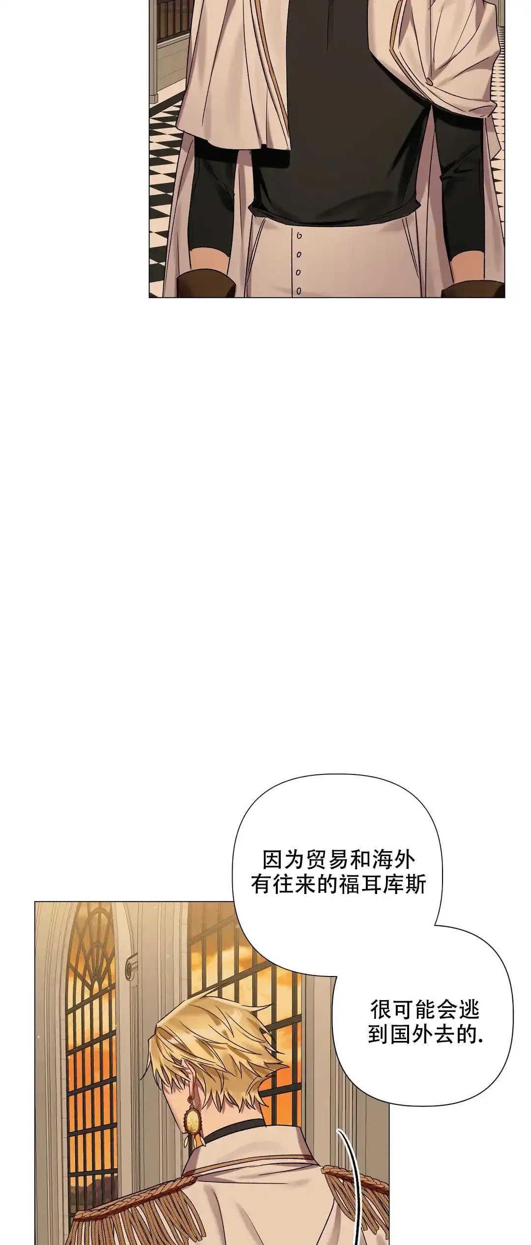 被冤家求婚了 第78话 第8页