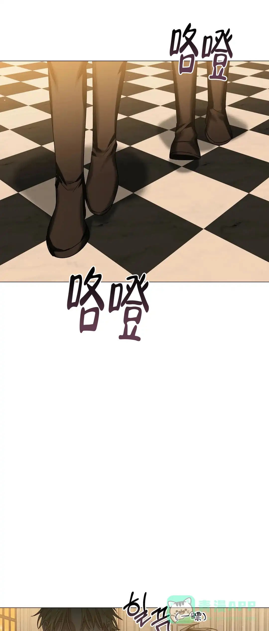 被冤家求婚了 第78话 第6页