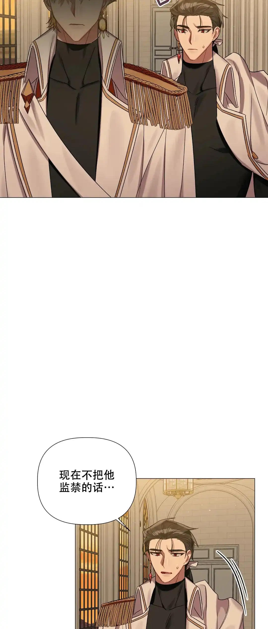 被冤家求婚了 第78话 第7页