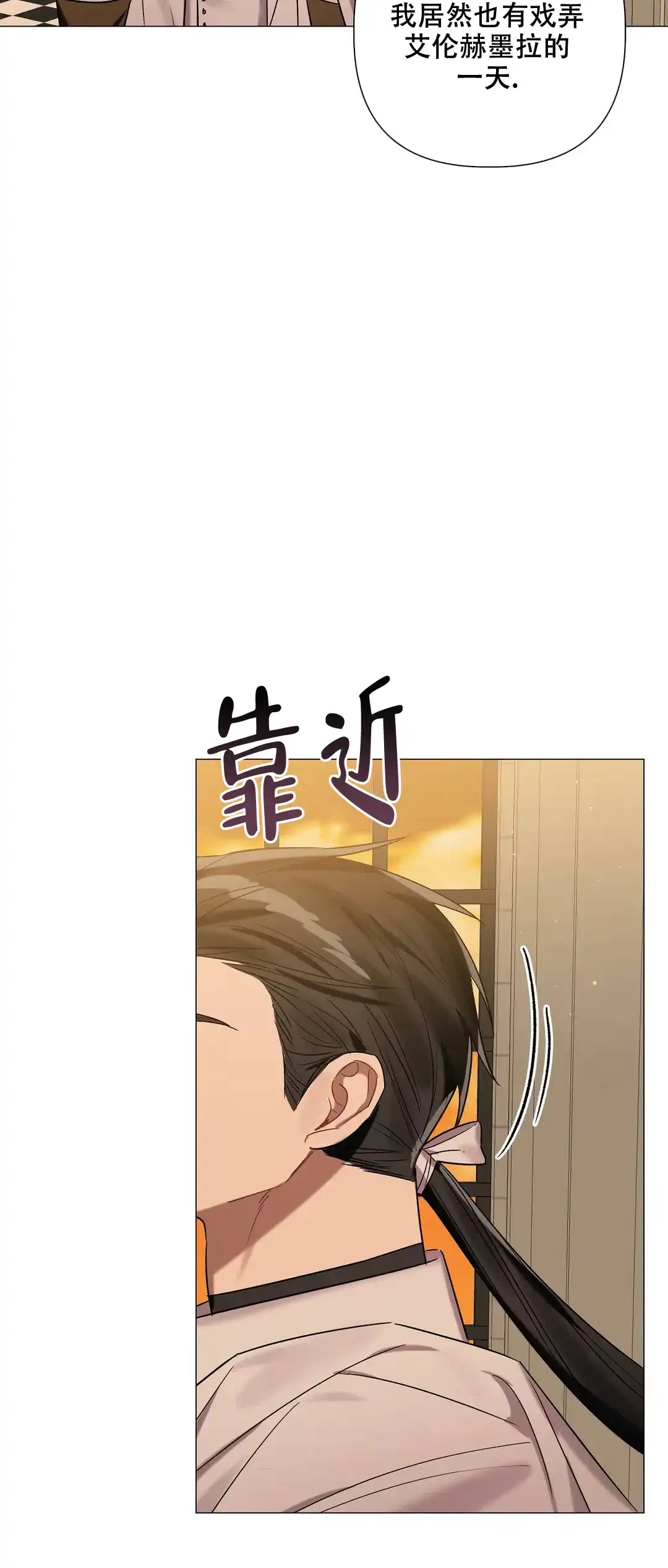 被冤家求婚了 第79话 第12页