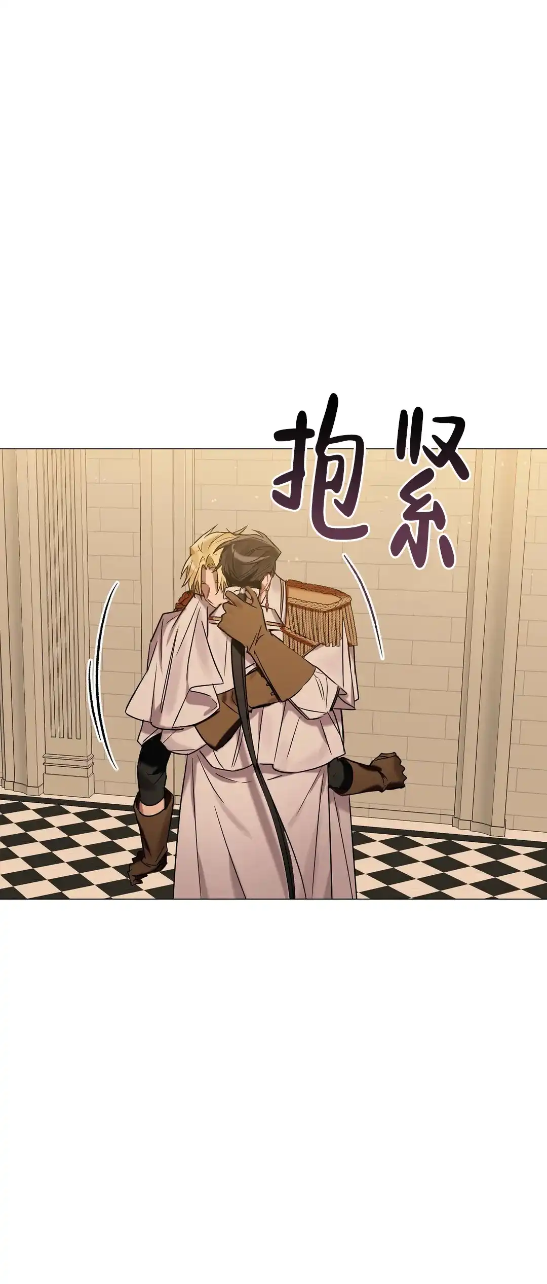 被冤家求婚了 第79话 第5页