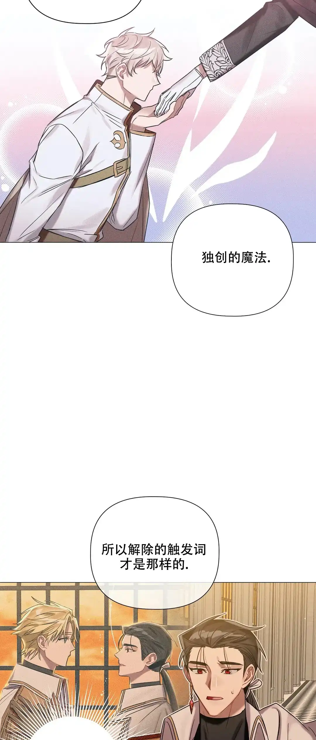 被冤家求婚了 第79话 第27页