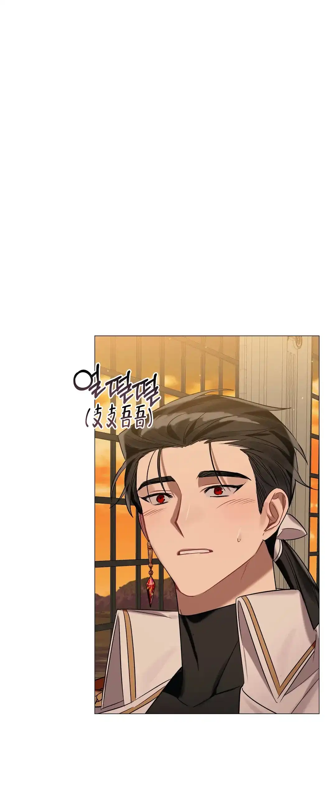 被冤家求婚了 第79话 第4页
